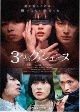 三体剧集信息图